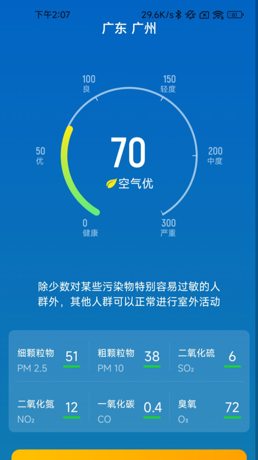 履步阳光app官方版图1:
