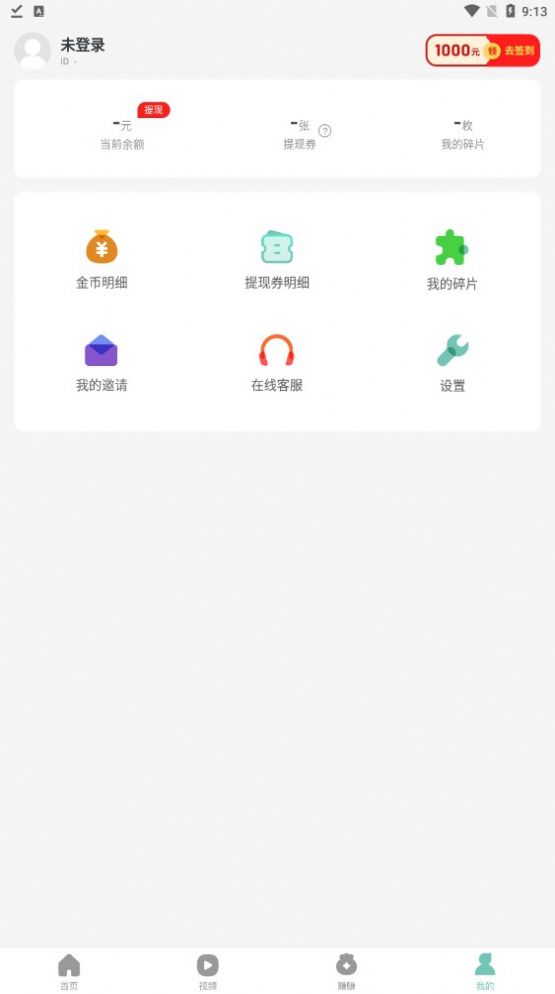 走路聚宝盆app安卓版图1: