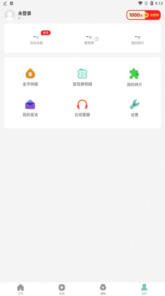 走路聚宝盆app安卓版5