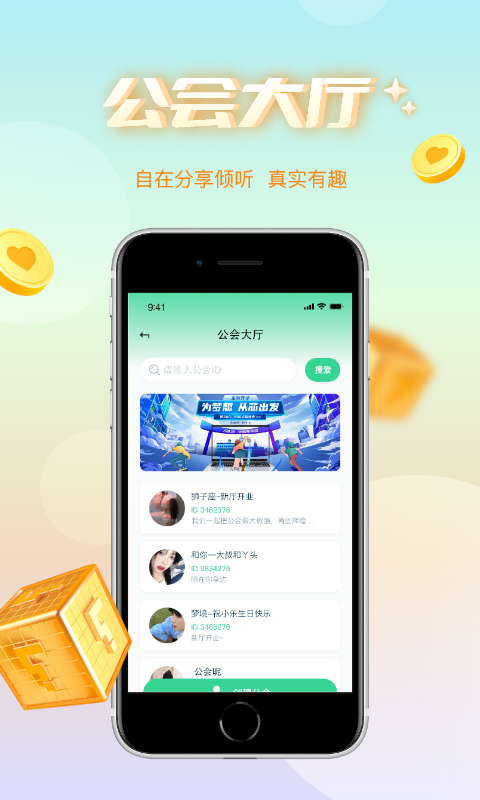 耳语春风app官方版4