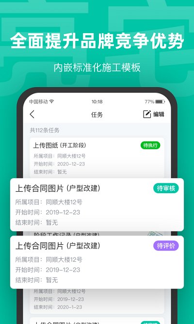 亮宅app官方最新版图2: