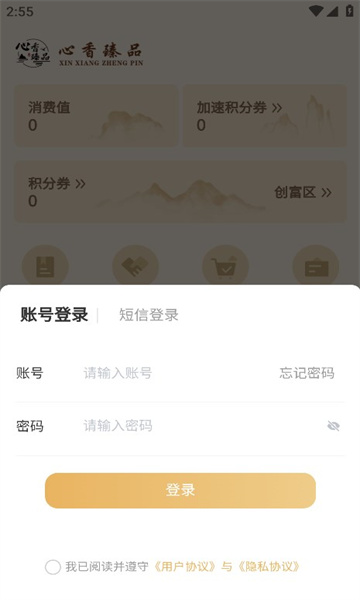 心香臻品app安卓版图3: