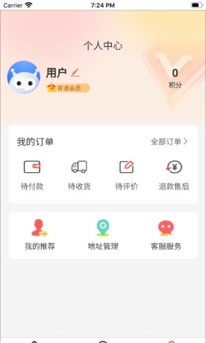 藏佰堂电商购物app官方版图片1