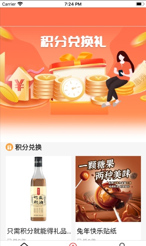 藏佰堂电商购物app官方版图1: