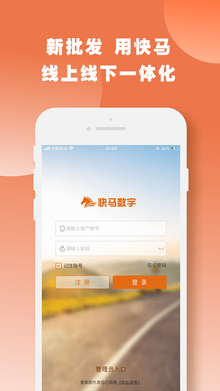 快马数字app官方最新版图2: