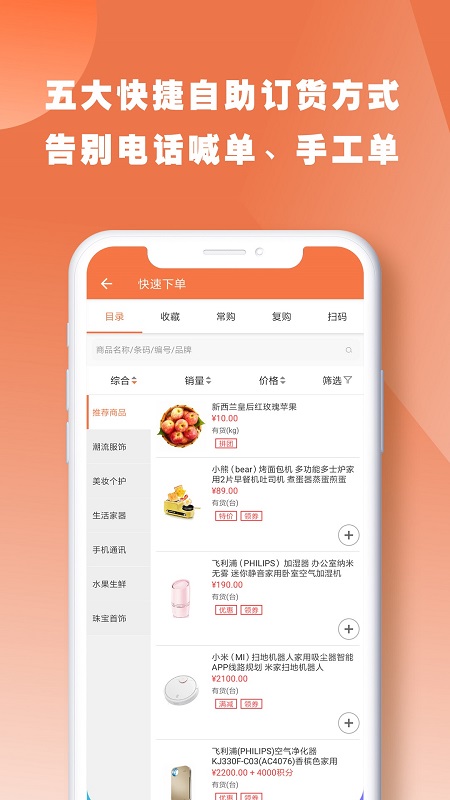 快马数字app官方最新版图1: