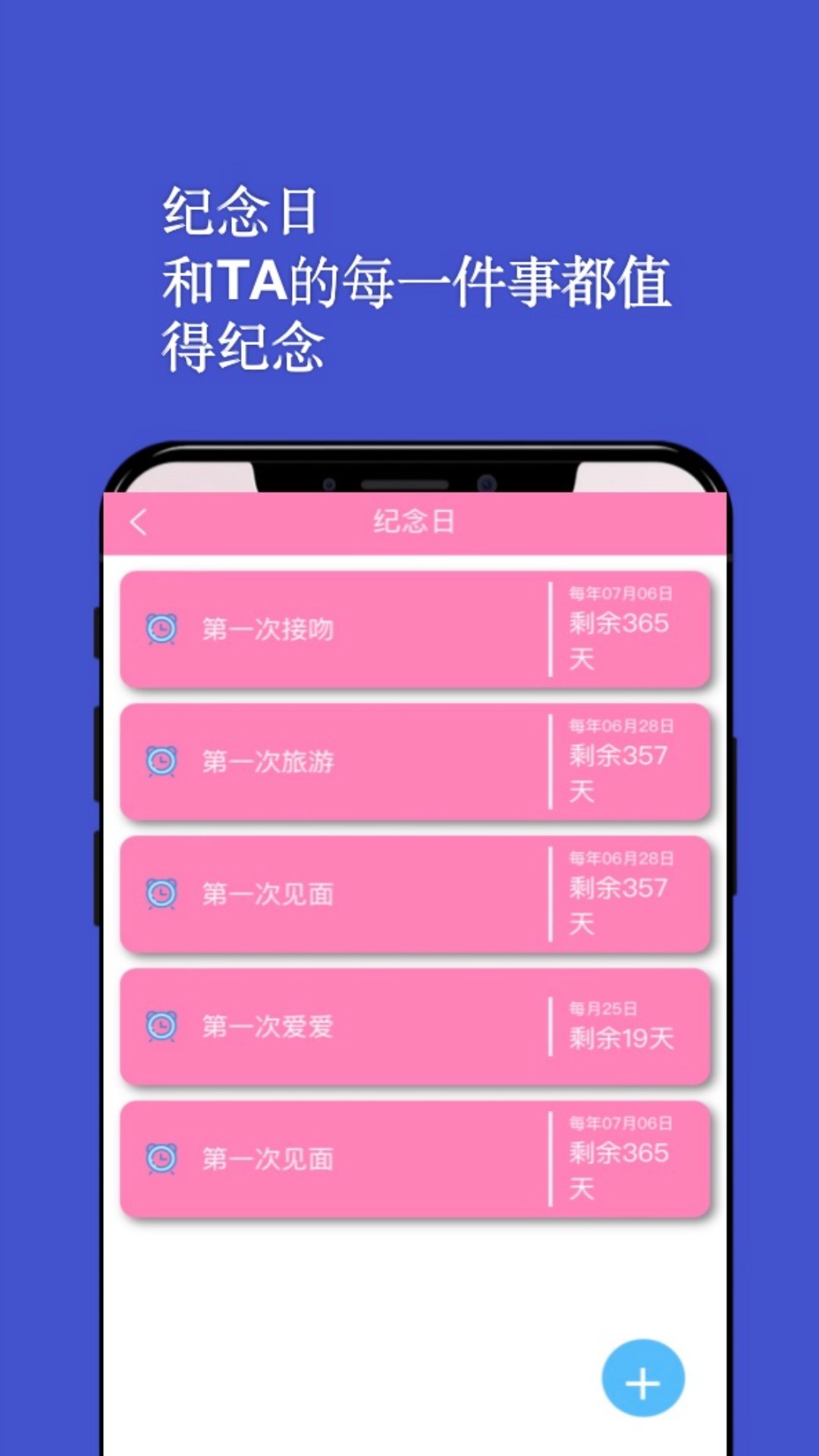 情侣日记app官方版图2: