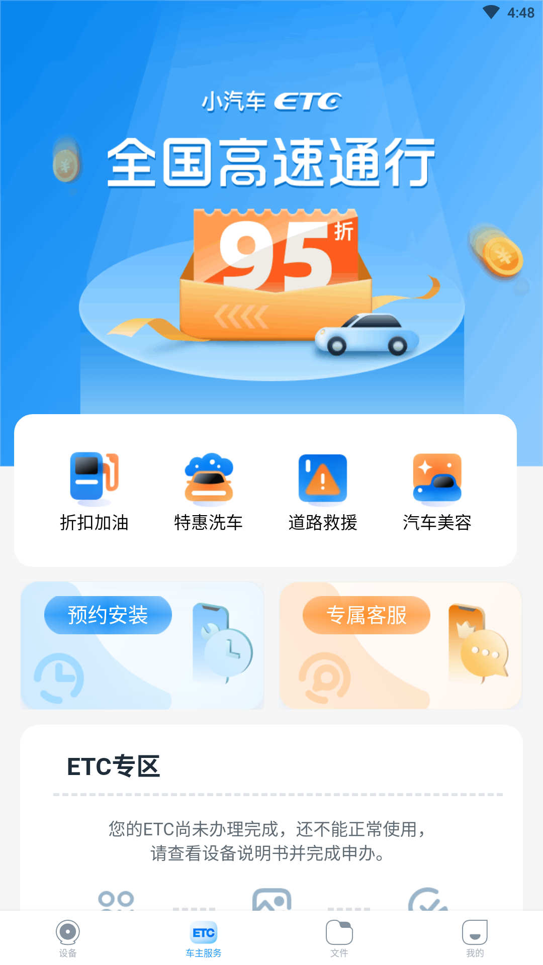 中视行车宝app官方版图3: