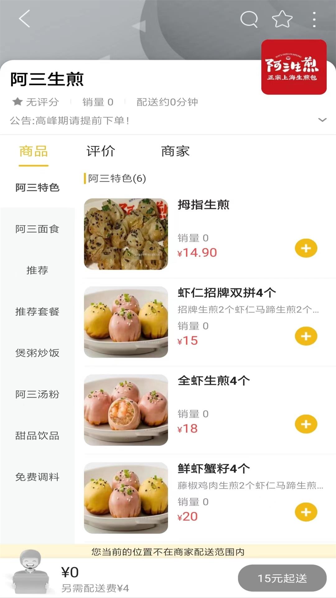 许昌惠生活app安卓版图片1