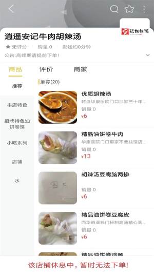 许昌惠生活app图3