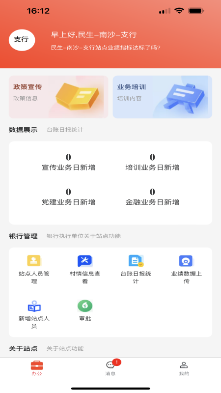 穗兴农app最新版截图2: