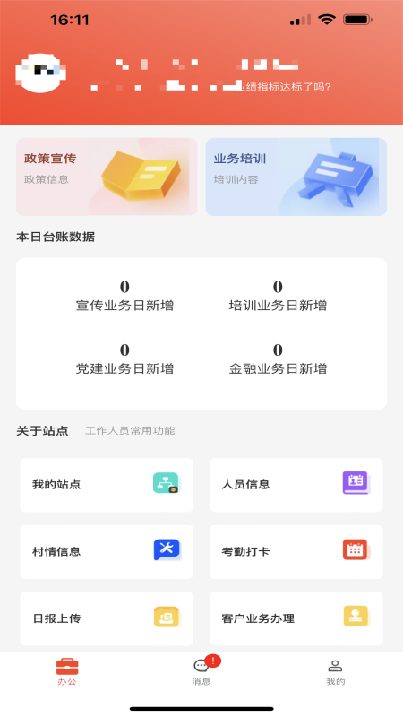 穗兴农app最新版图1: