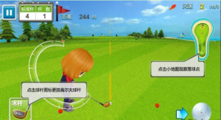 休闲高尔夫3d游戏官方版图1: