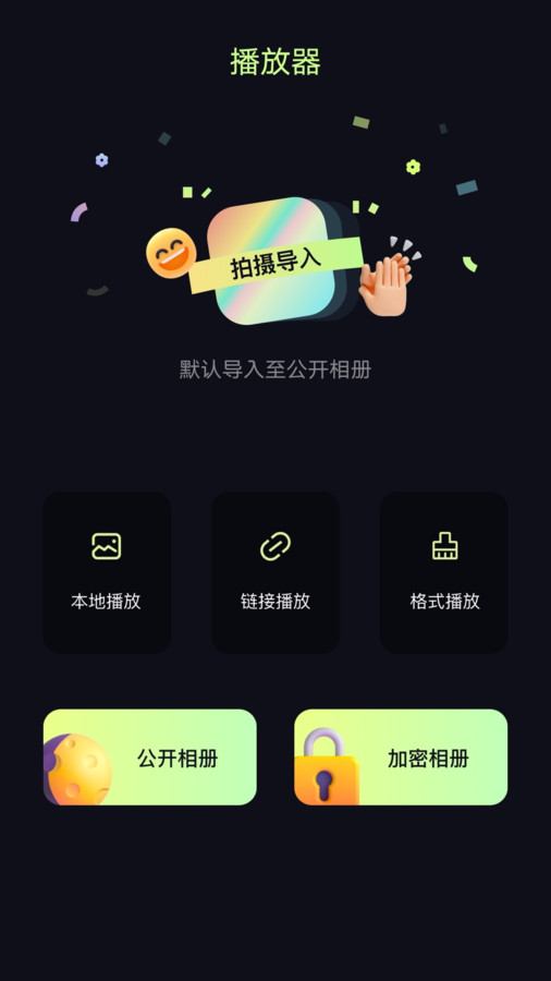 百庆影视播放器app最新版图3:
