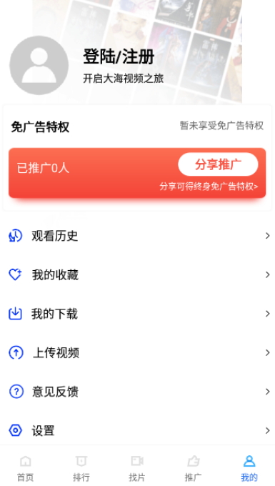 火焰影视app官方下载苹果ios版3