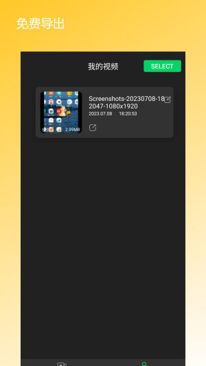 屏幕录屏宝app图2