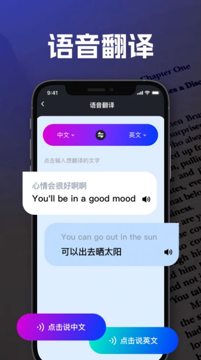 云雪翻译app免费版图片1