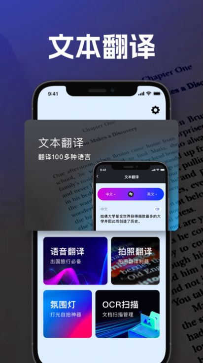 云雪翻译app免费版图4:
