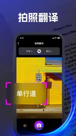 云雪翻译app图5