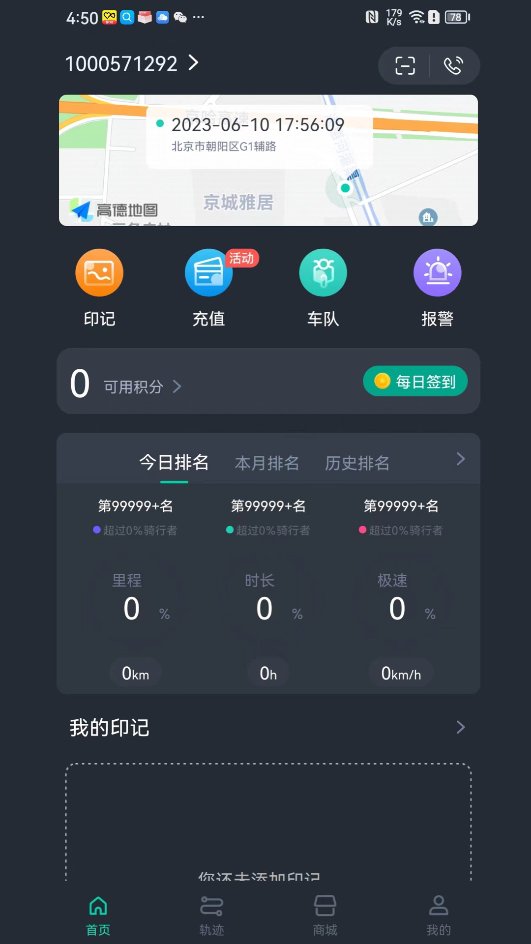 机车游侠app官方最新版图1: