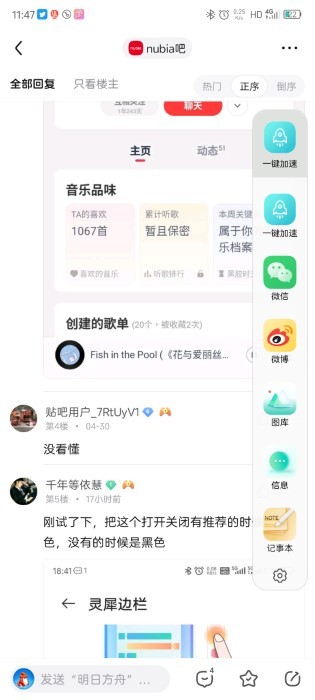 灵犀边栏app官方版图2: