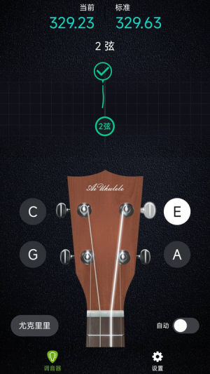 AI吉他调音器app图2