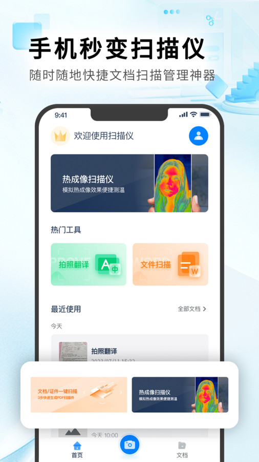 红外热像仪app安卓版图3: