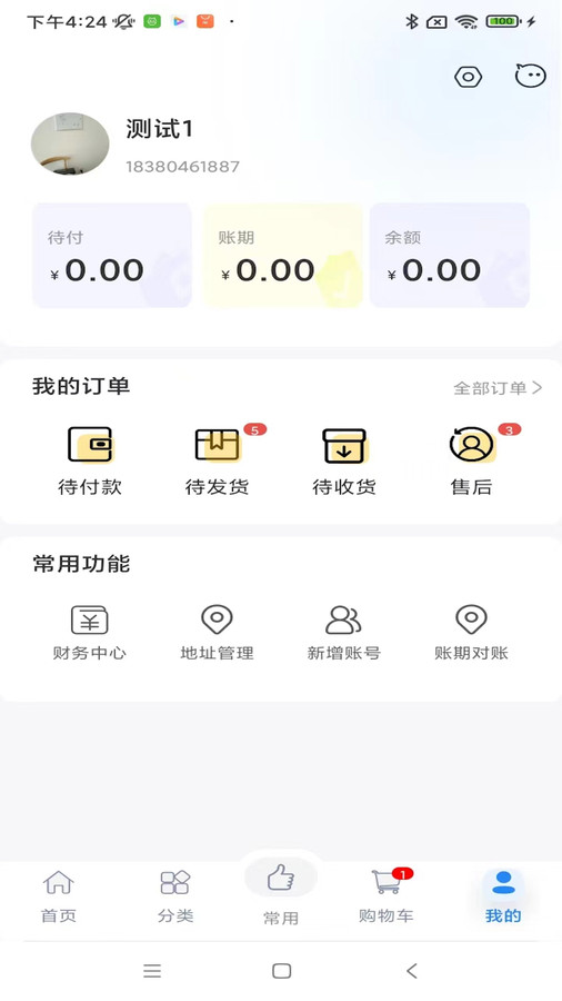 渝快定生鲜商城app安卓版图3: