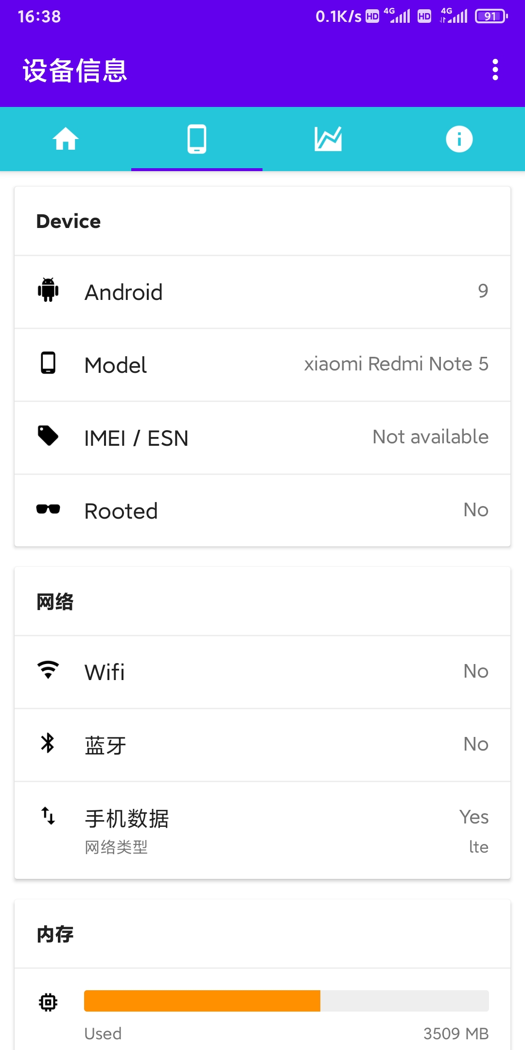 嘉田电池检测app官方版截图4: