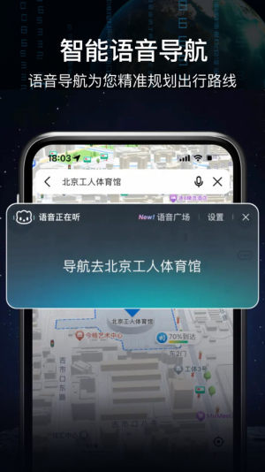 AR实景语音大屏导航app安卓版图片1