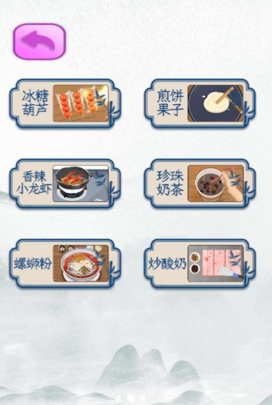 真实迷你小厨房游戏安卓版图5: