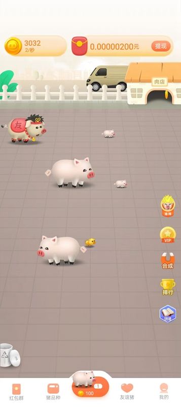 宝乐养猪场游戏红包版下载安装图片1