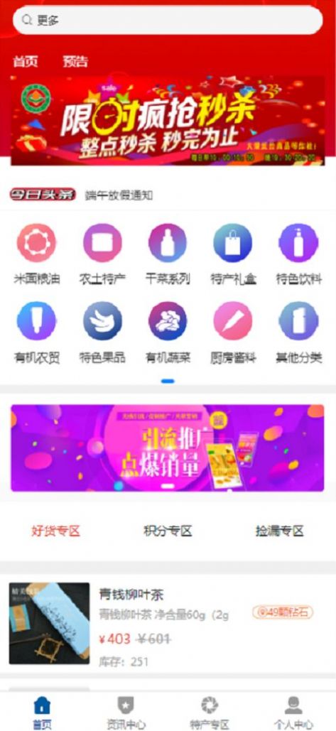 仙贝易购app安卓版图1: