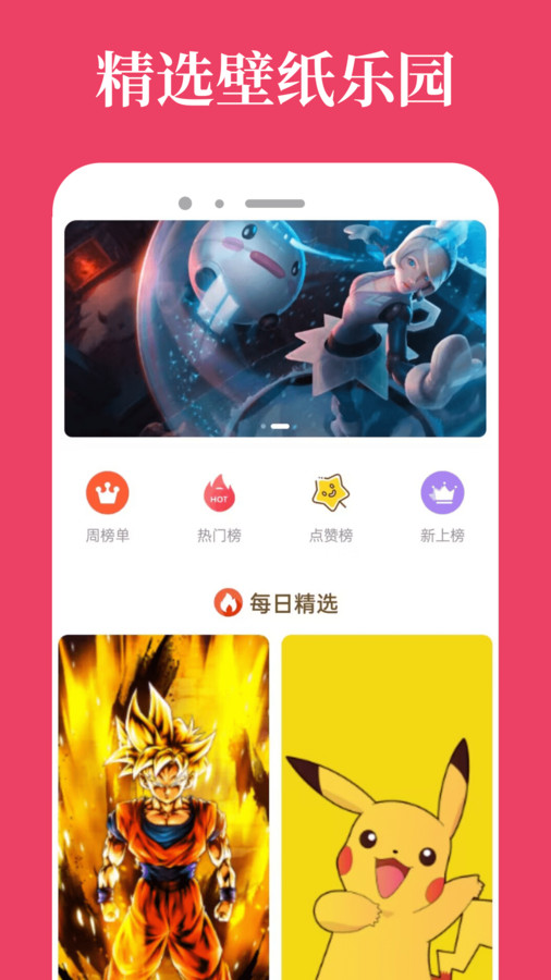 爱吾游戏乐园app安卓版截图2: