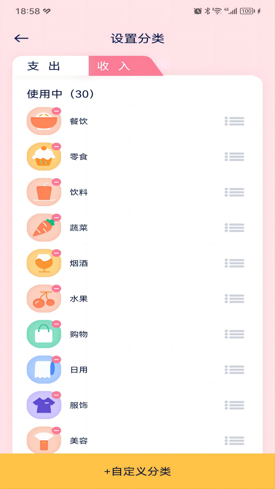 小芒理财app官方版图2: