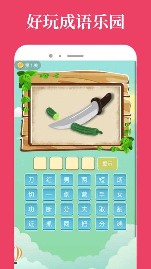 爱吾游戏乐园app安卓版图2: