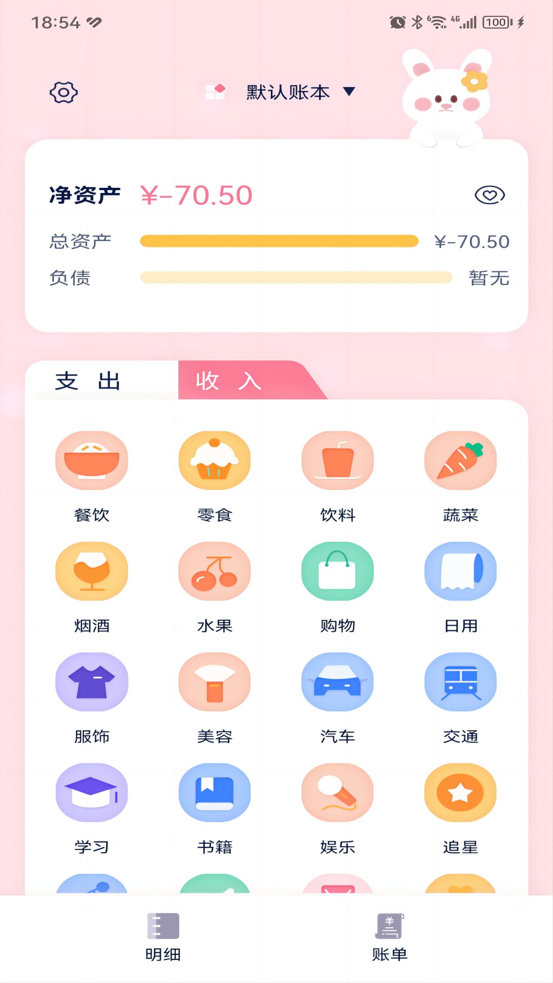 小芒理财app官方版图4: