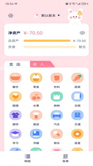 小芒理财app图4