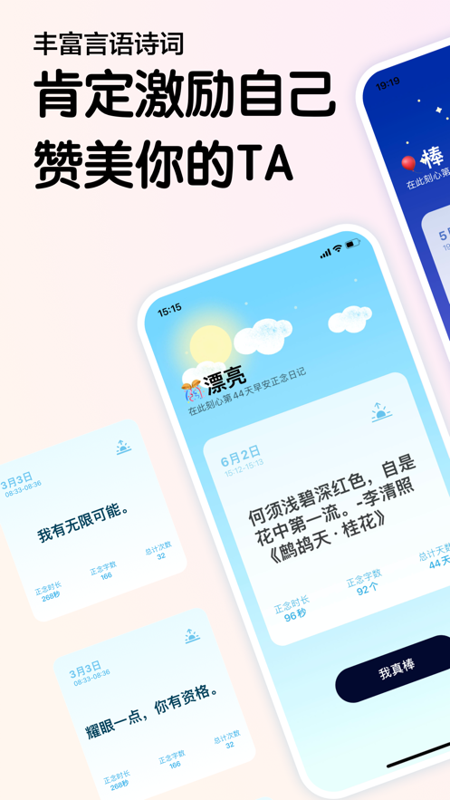 此刻心心情日记app官方版图4: