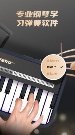 巧凡钢琴键盘app图1