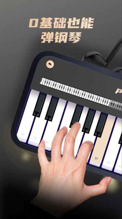 巧凡钢琴键盘app最新版图2: