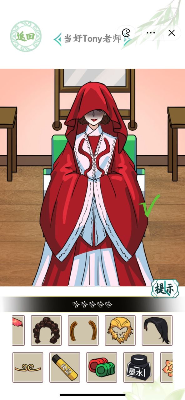 汉字找茬王当好Tony老师攻略 当好Tony老师通关搭配推荐