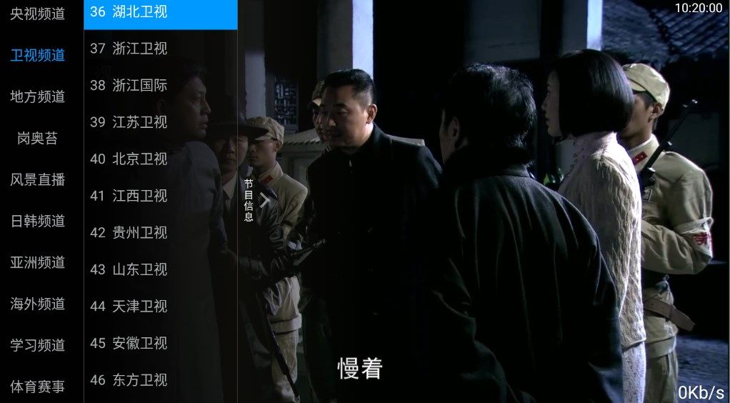 九州TV电视版下载1.3.1图1: