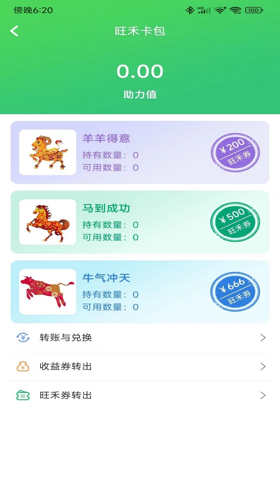 旺禾农牧app官方版图1: