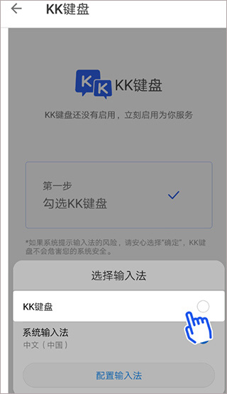 KK输入法app安装最新版图1: