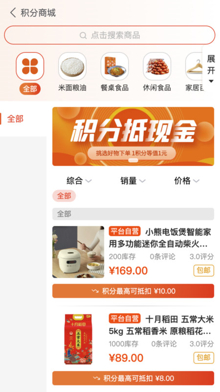 闽坛生态圈购物app最新版图3: