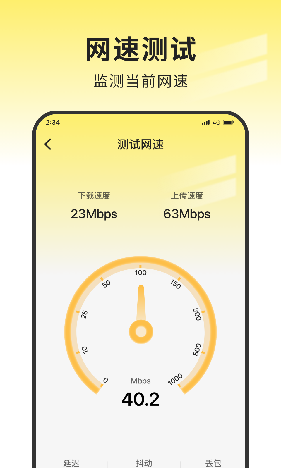 袋鼠网络大师app下载安卓版图1: