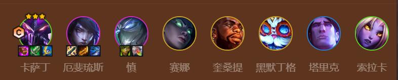 金铲铲之战虚空行走卡萨丁阵容怎么玩 s9虚空行走卡萨丁阵容玩法攻略