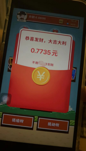 猜谜语大王游戏领红包官方版图片1