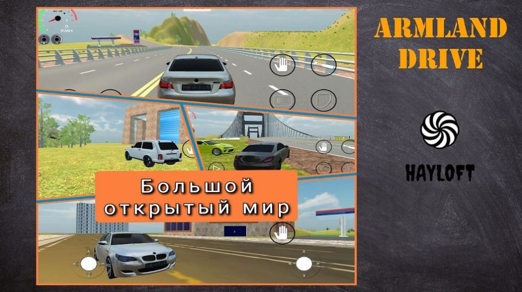 Armland Drive游戏中文手机版截图3: